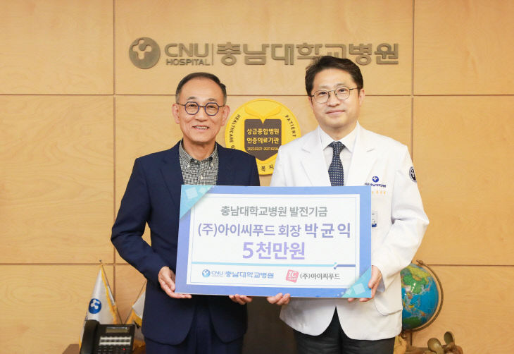 (주)_아이씨푸드_박균익_회장_기부(사진)