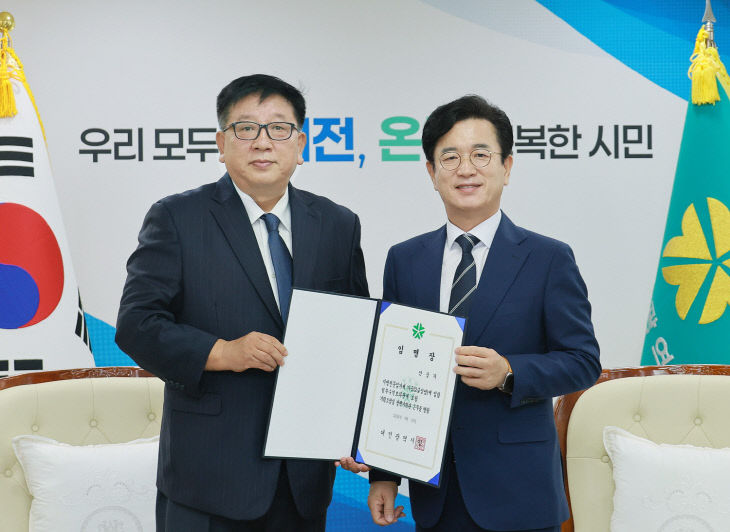 1. 대전시, 정무수석보좌관에 안중기 전 시의원 임명 3