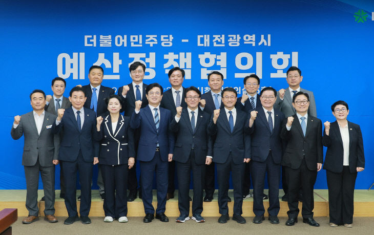 대전시, 더불어민주당과 국비 확보 공조 본격화(수시)4