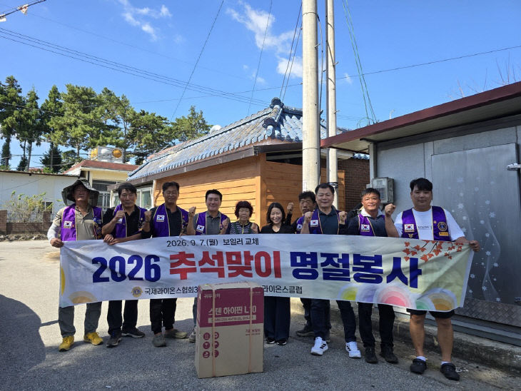 모양라이온스, 무장면 보일러 기부