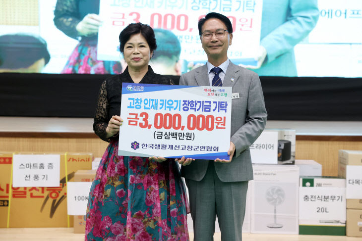 생활개선고창군연합회 한마음대회(2)