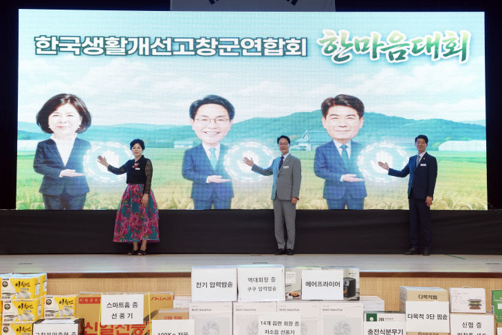 생활개선고창군연합회 한마음대회(3)