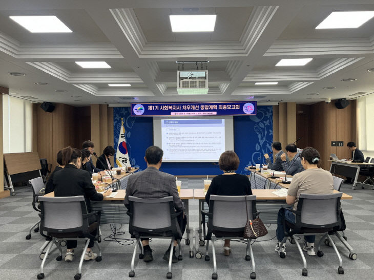 6.연구용역 최종보고회 모습