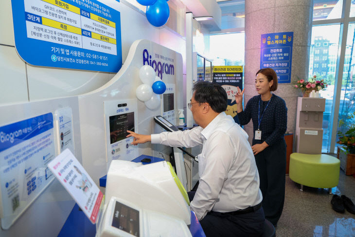 사본 - (사진1)스마트 헬스케어존(김기재 당진시장)