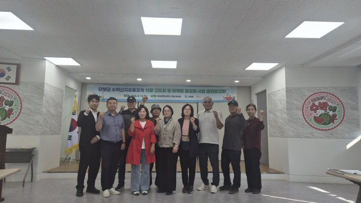보도 2) 수박 성과보고회 사진