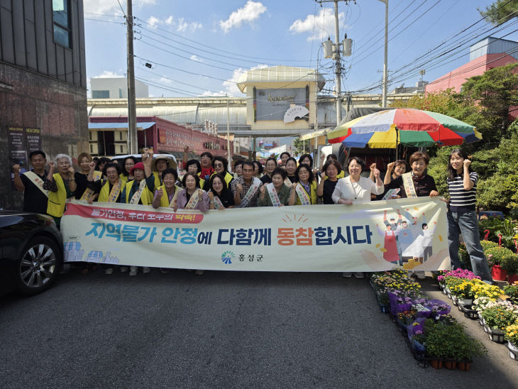 홍성군