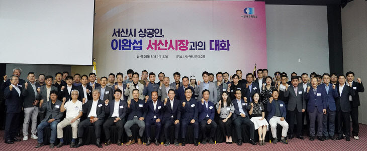 3. 지난 16일 베니키아 호텔에서 열린 2026 상공인과 대화1