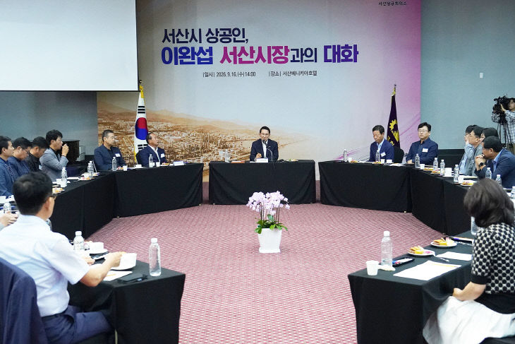 3. 지난 16일 베니키아 호텔에서 열린 2026 상공인과 대화2
