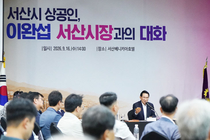 3. 지난 16일 베니키아 호텔에서 열린 2026 상공인과 대화3