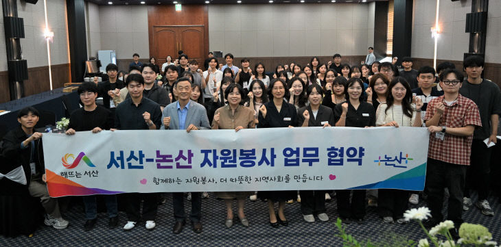 자원봉사 업무 협약2