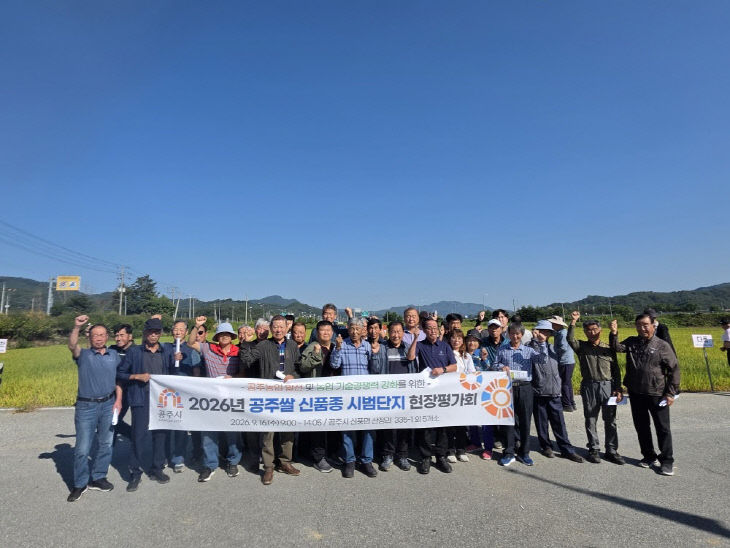 벼 신품종 발굴 위한 현장평가회 (2)
