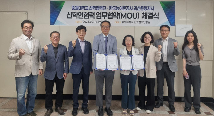 중원대