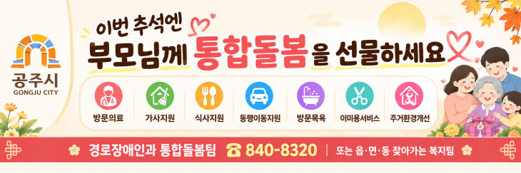 통합돌봄 사진 (1)