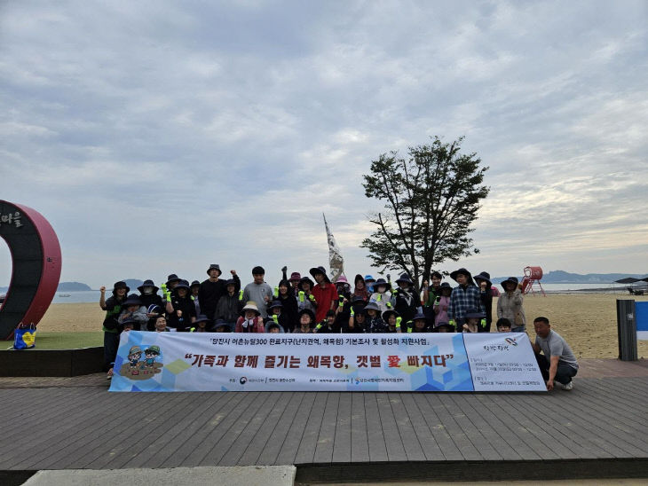 사본 - (사진3)장애인가족지원센터 갯벌체험.