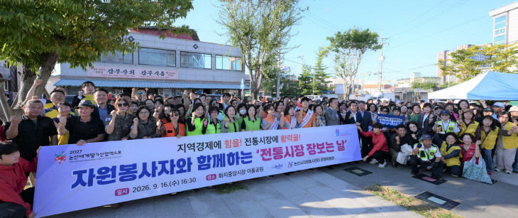 전통시장장보는날