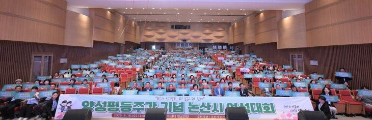 양성평등주간기념 논산시여성대회 (3)