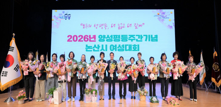 양성평등주간기념 논산시여성대회 (2)