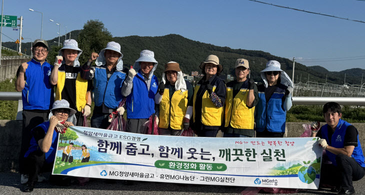 청양새마을금고
