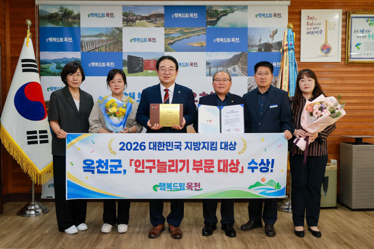 사진1) 옥천군