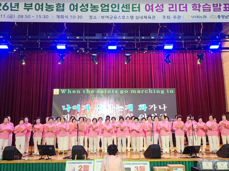 여성리더 학습발표회