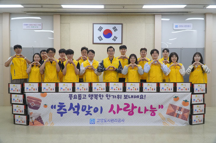 추석맞이 사랑나눔 행사 사진1