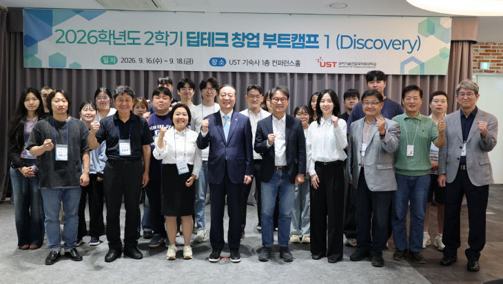 [UST 사진자료] (앞줄 왼쪽부터 4번째) 강대임 UST 총장