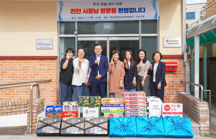 복지정책과(장기수 천안시장 아동시설 위문 방문) (1)