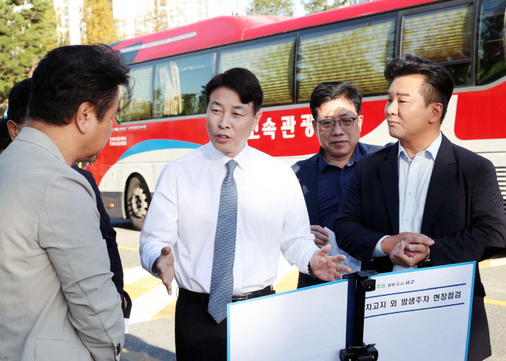 사진1-2) 관저동 일원 밤샘주차 현장점검