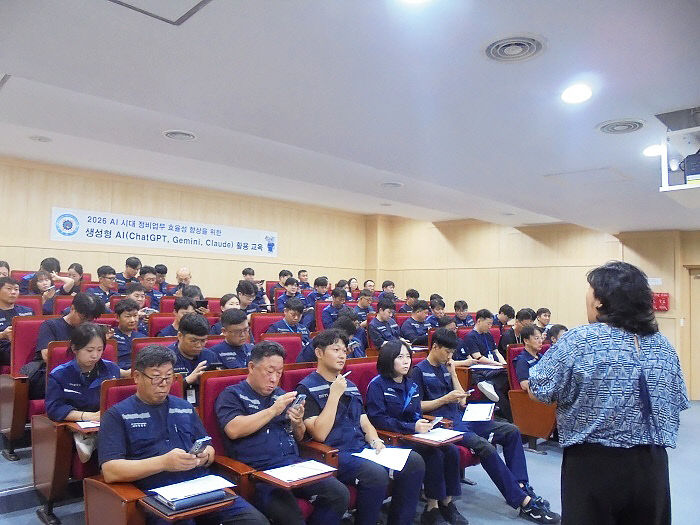 부산대 해군정비창 AI 교육 (1)