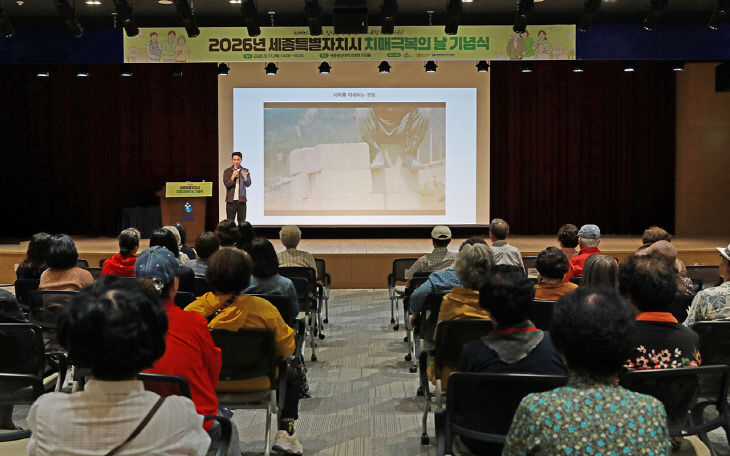 치매극복의 날 기념행사-3