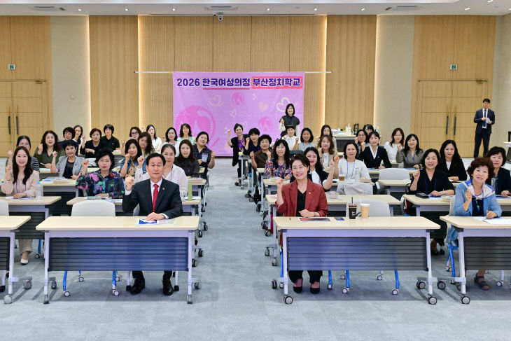 2026 한국여성의정 부산정치학교 사진