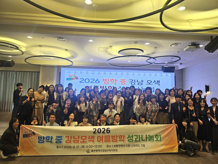 방학 중 강남 오색 초있다