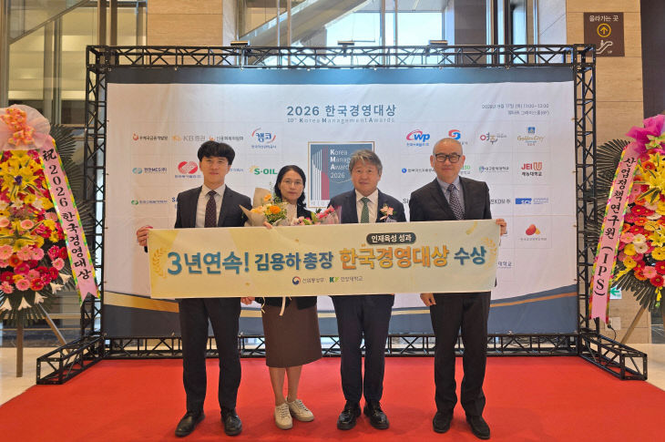 건양대학교 김용하 총장