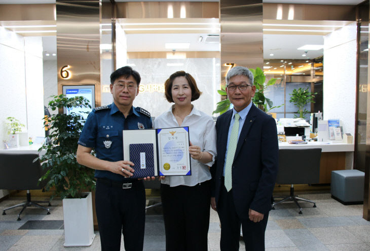 보이스피싱 예방 은행원 등 감사장 포상금 수여