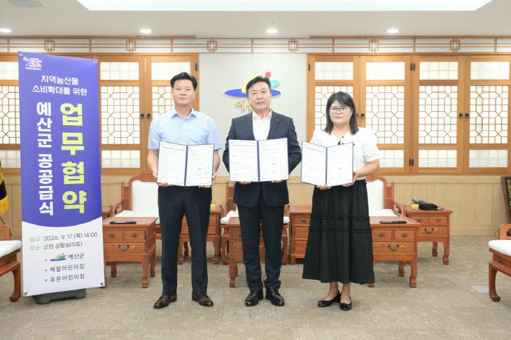 10.공공급식 업무협약 체결 기념촬영