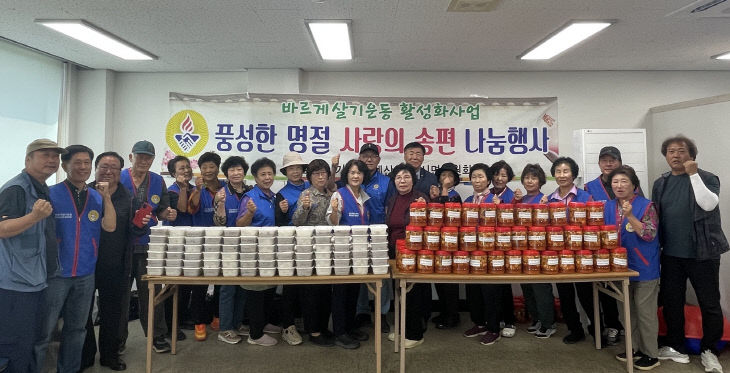 15.바르게살기운동 광시면위원회 추석맞이 음식 나눔 봉사 모습