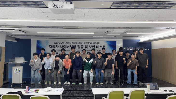 [사진 1] 자동차 사이버보안 전문교육 개최