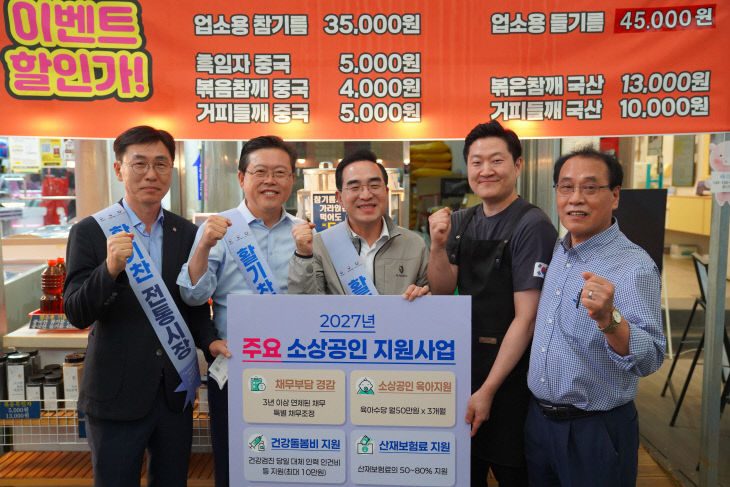 일자리경제과(박홍근 기획예산처 장관 중앙시장 방문) (1)