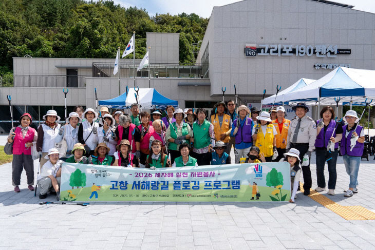 고창