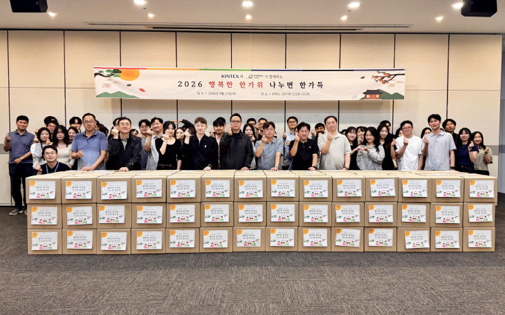 한가위, 나누면 한가득’ 행사
