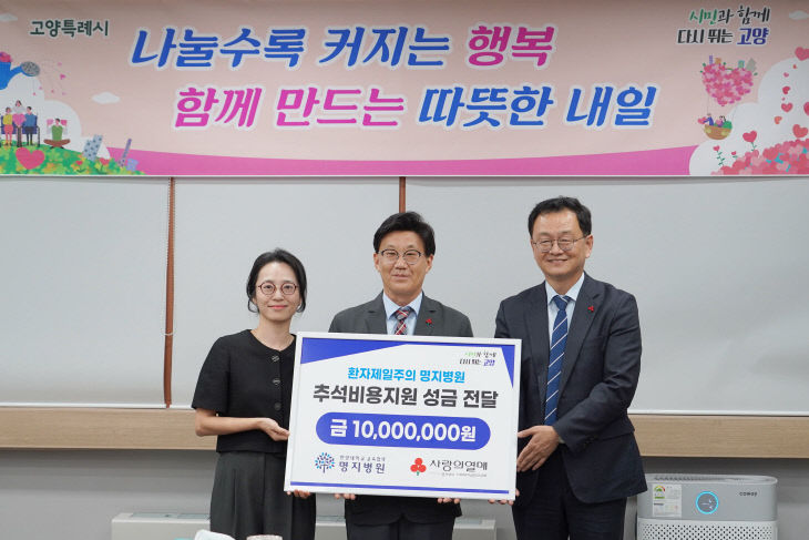 민경선 고양특례시장