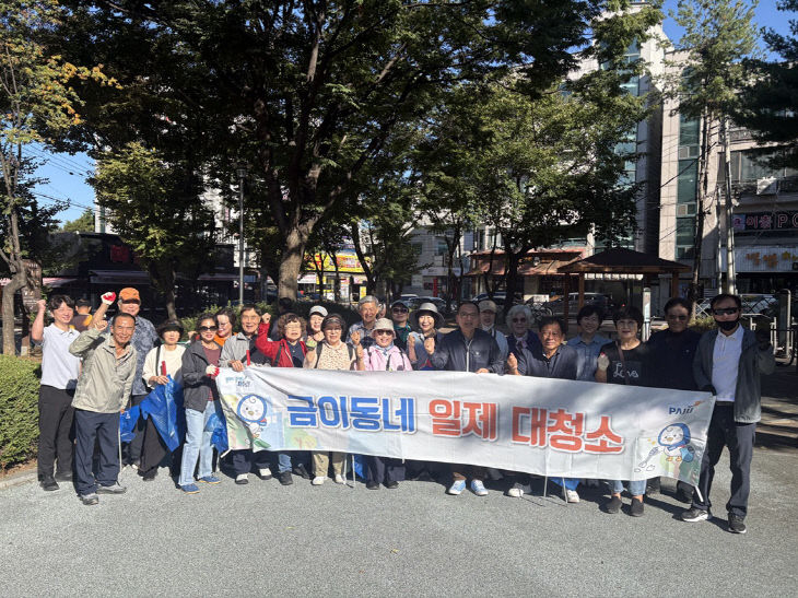 주민·통장 30여 명 거리 청소