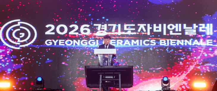 260918 남종섭 의장, 2026 경기도자비엔날레 개막식 참석 (2)