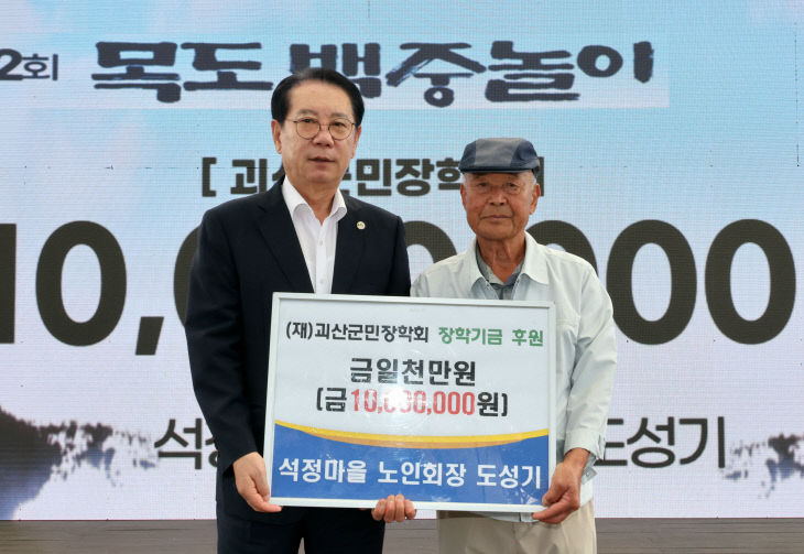 송인헌 군수가 전달식 후 기념사진을 찍고 있다