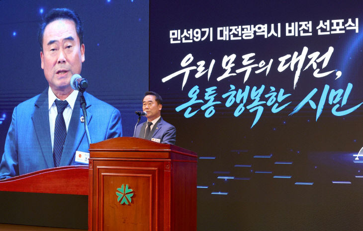 2026.09.17 대전시의회 조성칠 의장 민선9기 비전선포식 참석-1