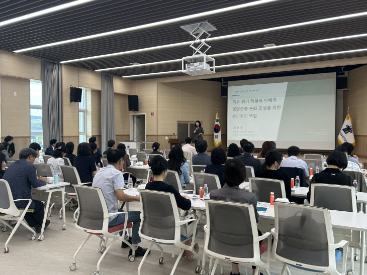 (음성교육지원청) 학교관리자 위기대응 역량 강화(1)