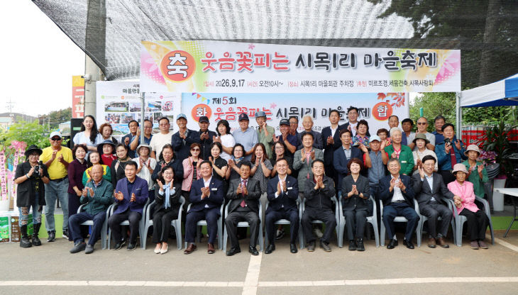 3. 17일 시목1리 마을축제 진행 모습
