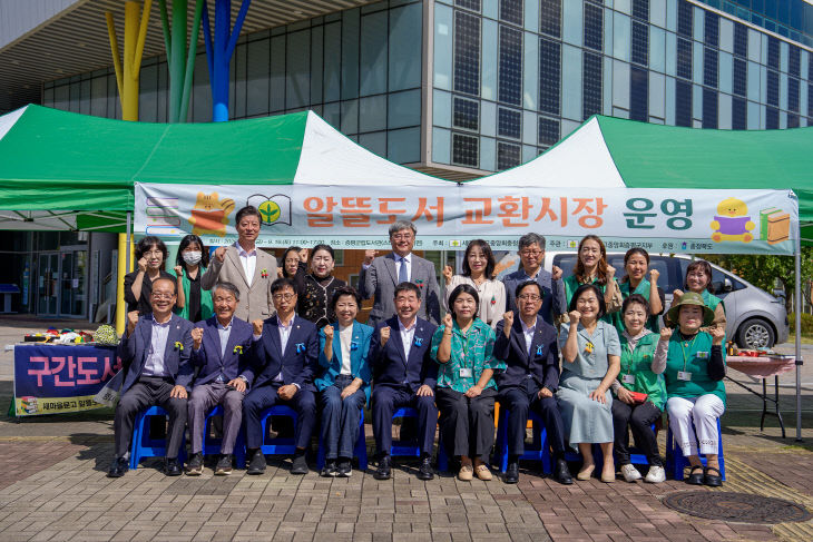 새마을문고중앙회 , 알뜰도서 무료 교환시장 사진(1)