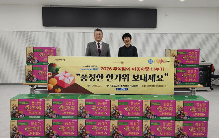 보도사진3-하단2동 하나님의 교회 전달식