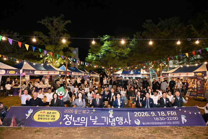 10. DSC_9552 울산 북구 청년의 날 기념행사